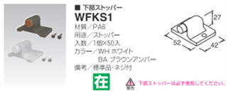 WFKS1