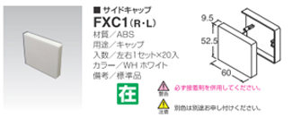 FXC1