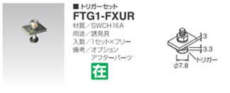 FTG1FXUR