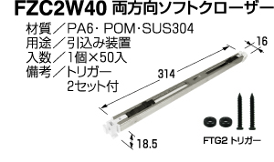 FZC2W40