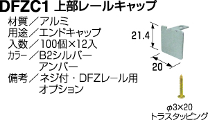 railcap-DFZC1