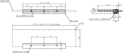 hkガラス棚受け形状図