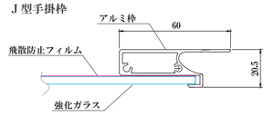 J型