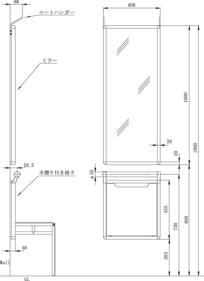 ウォールチェア図面