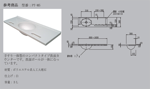 PT-M5