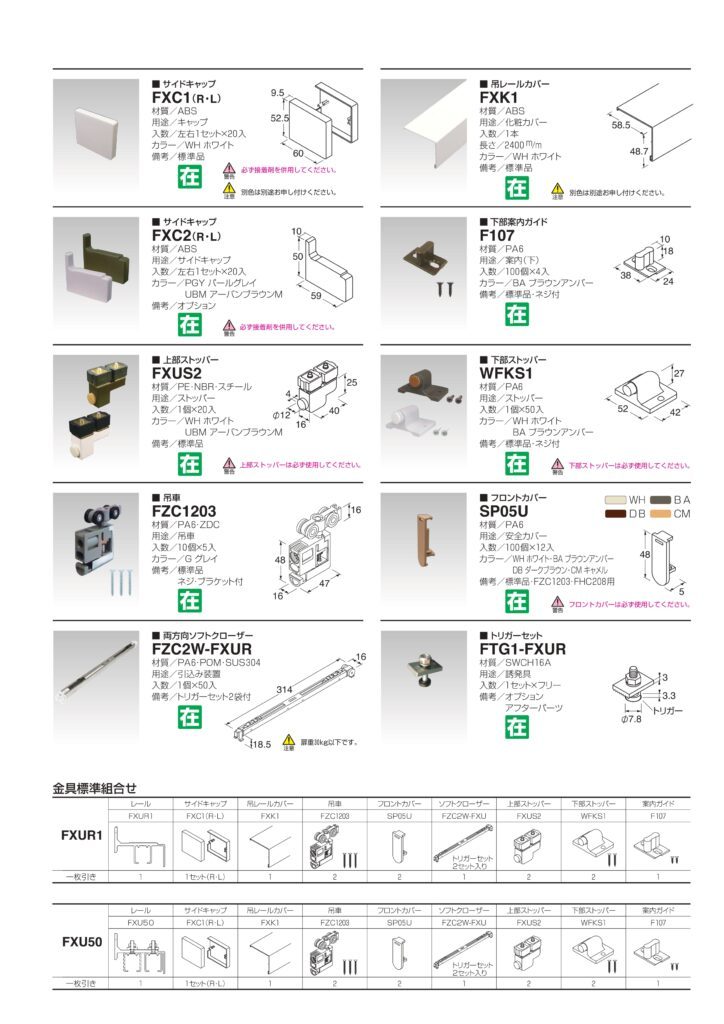 アウトセットタイプ　両方向ソフトクローザー